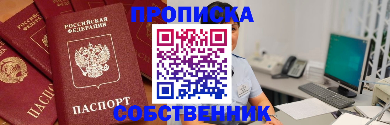 временная регистрация госуслуги в Тогучине