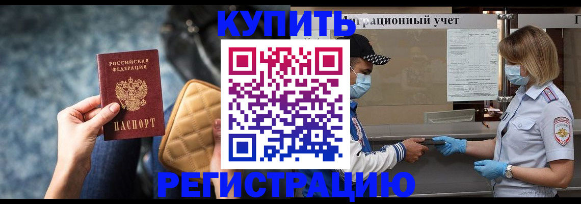 прописка для школы в Тогучине