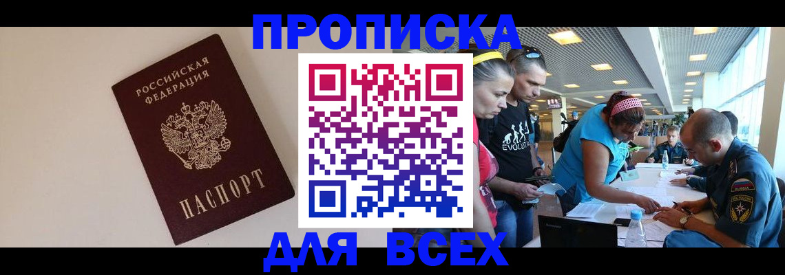 регистрация в Тогучине