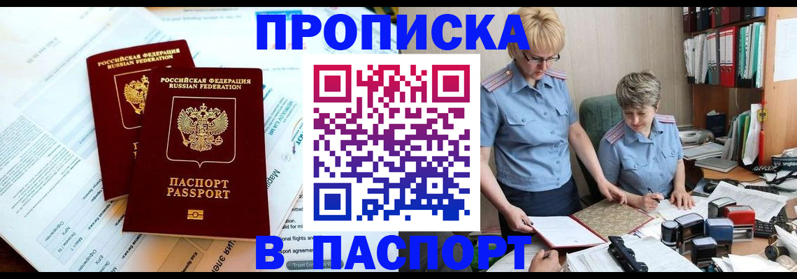 где прописаться в Тогучине