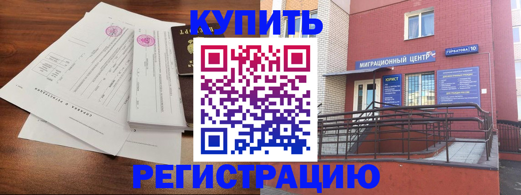 временная регистрация законно в Тогучине