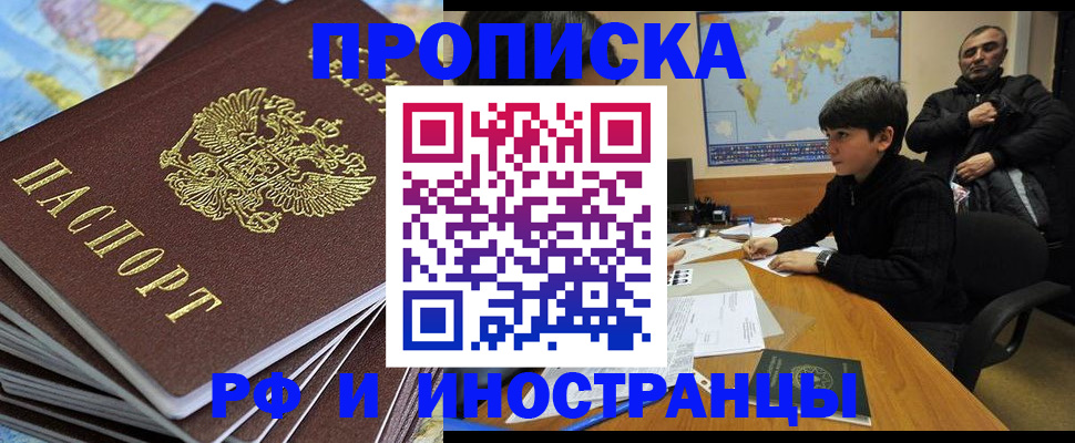 прописка для школы в Тогучине